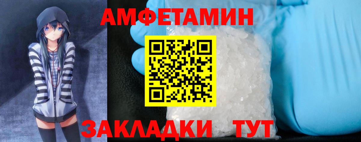 АМФЕТАМИН 97% Кашира