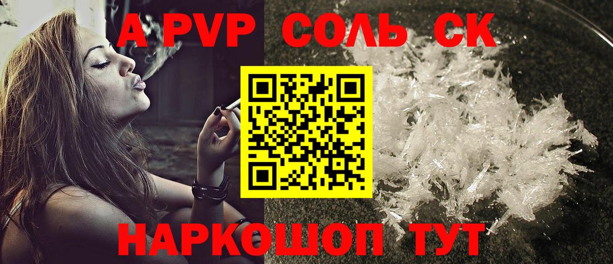 APVP Crystall  Вход с VPN  Кашира  Alpha-PVP Crystall 