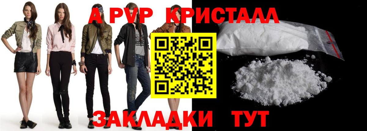 A-PVP СК КРИС Кашира