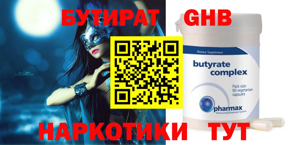 Кашира  Бутират BDO  Вход с VPN 