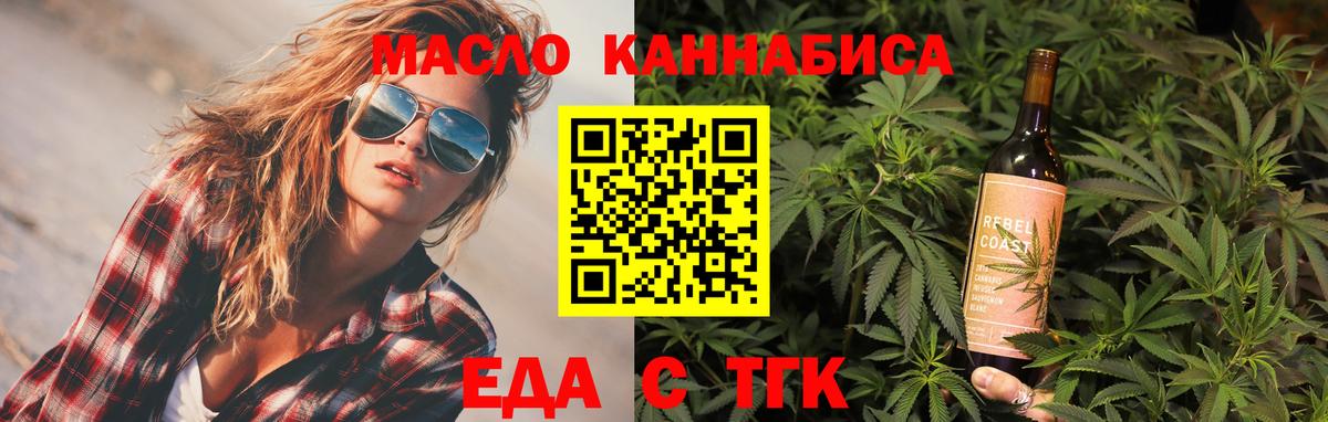 Еда ТГК марихуана  Вход с VPN  Кашира 