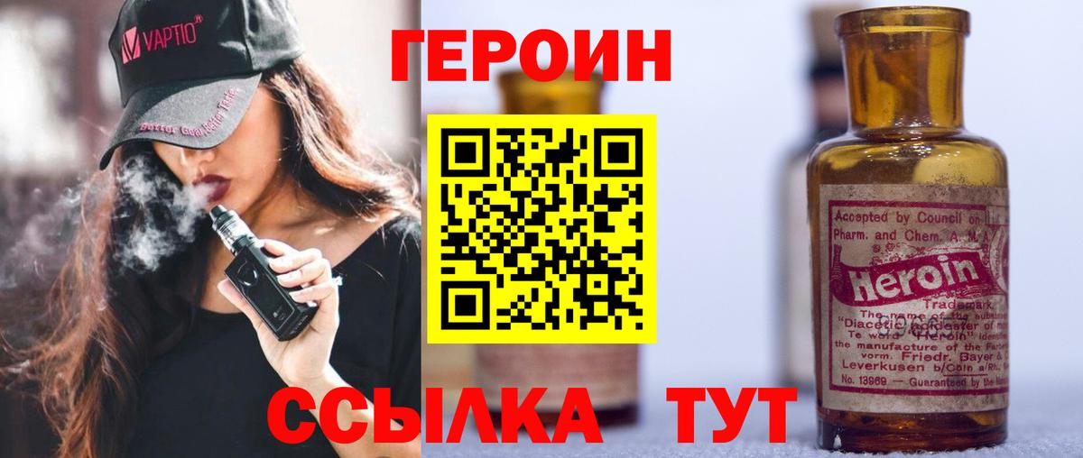 ГЕРОИН хмурый Кашира