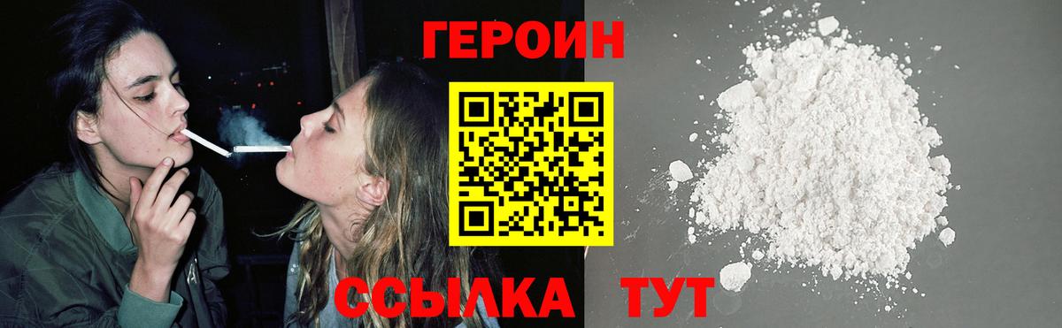 ГЕРОИН афганец  Вход с VPN  Кашира 