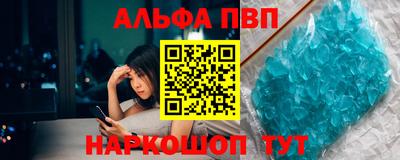 альфа пвп Магнитогорск