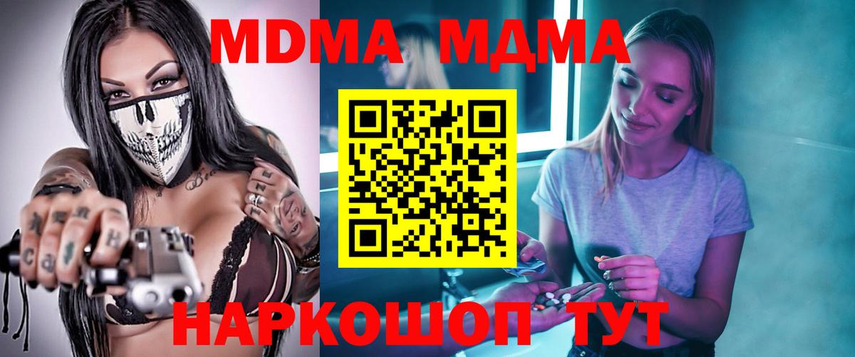 МДМА VHQ  Вход с VPN  MDMA crystal  Кашира 