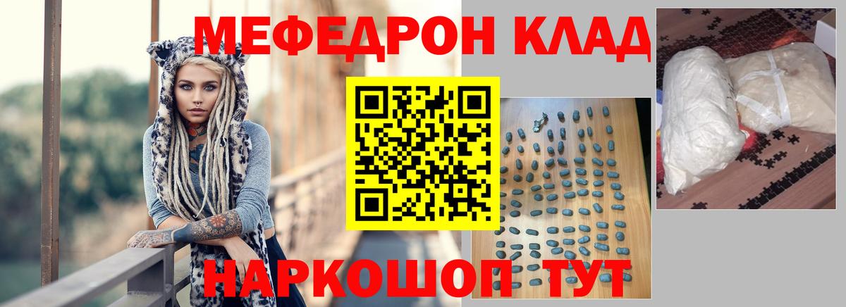 Меф кристаллы Кашира