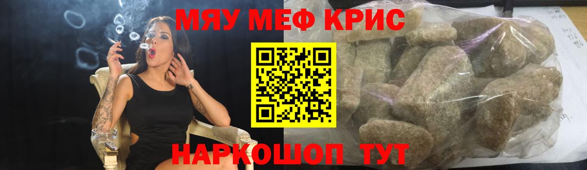 Мефедрон  Вход с VPN  Кашира  МЯУ-МЯУ VHQ 