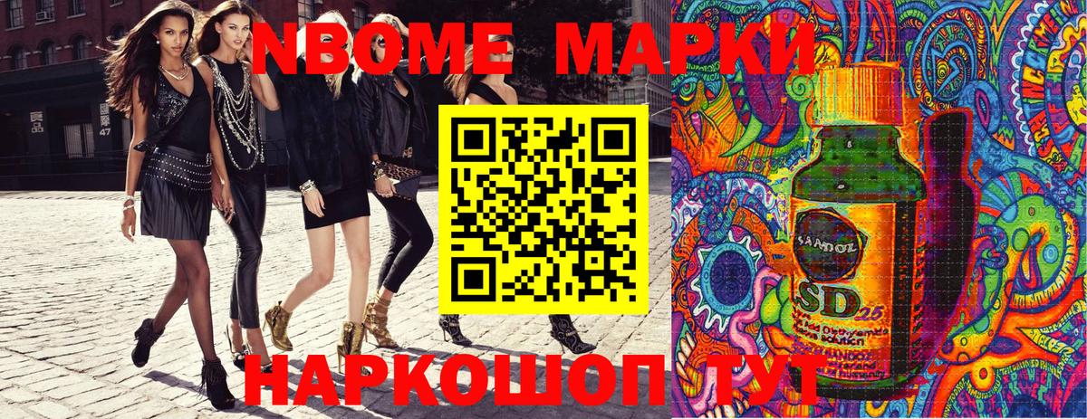 Кашира  Марки N-bome 1,5мг  Вход с VPN 