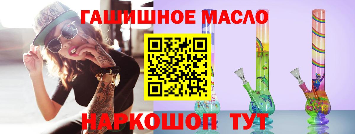 Дистиллят ТГК гашишное масло Кашира